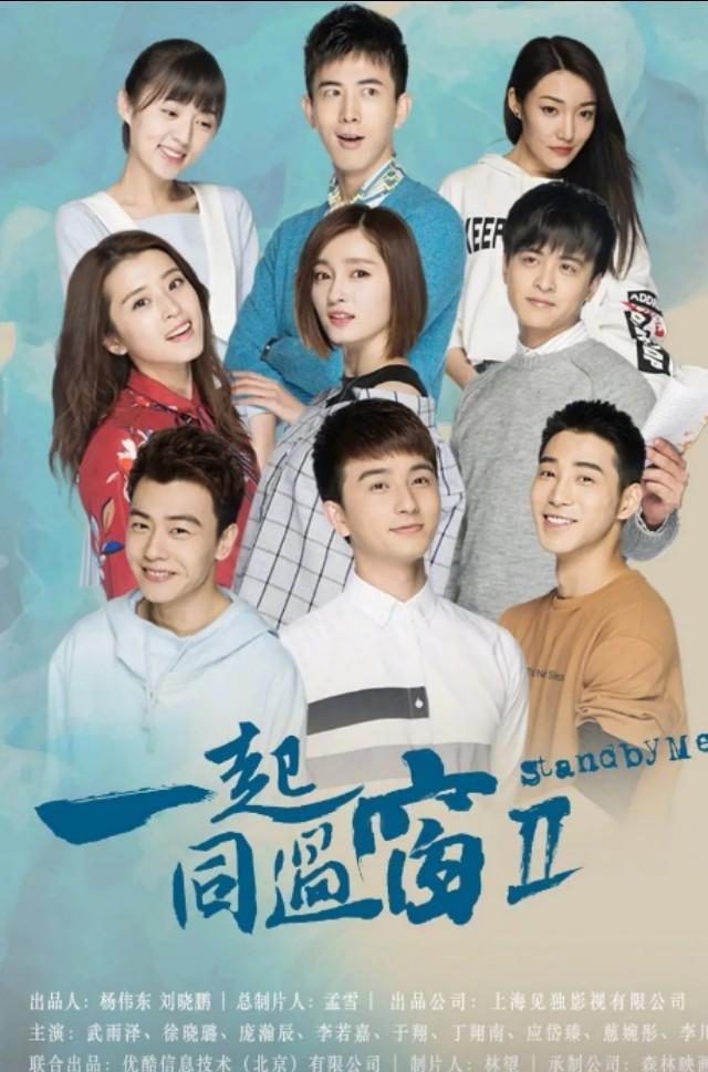 《一起同过窗》班长做爸爸了，假期在家狂秀恩爱，下一部有眉目了