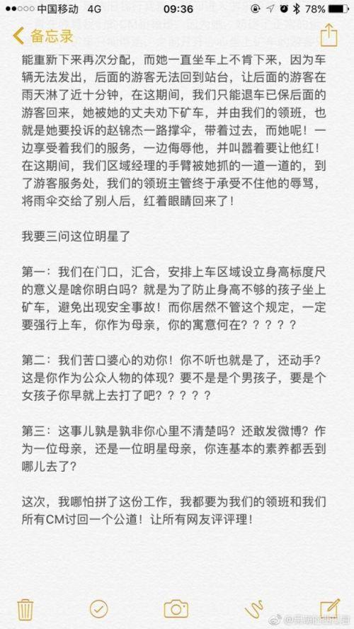 演员黄小蕾发文控诉迪士尼工作人员态度恶劣，遭打脸