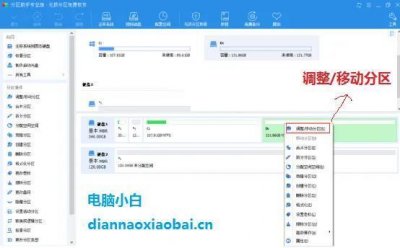 ​C盘满了不够用了怎么办？教你如何扩容