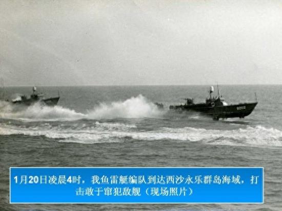 1974年中越西沙海战