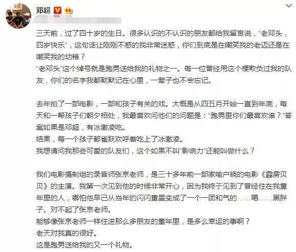 邓超陈赫官宣退出跑男团，天霸组合解散，你更舍不得谁呢？
