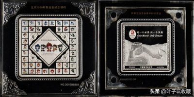 ​金银纪念币适合收藏吗？各类纪念币市场成交价格分享