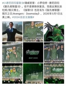 ​小唐尼回归《复仇者联盟5》：钢铁之心再现，角色反转引期待