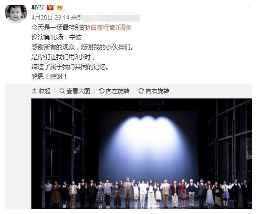 韩雪带病演出仍受质疑，只因演出前诚实告知会全程“假唱”