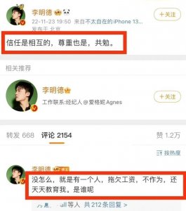 天选打工人！演员李明德怒斥工资被拖欠，不给钱不给项目还被威胁