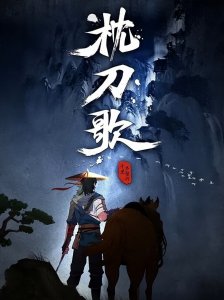 ​这些国漫你看过多少？盘点超好看的十部国漫，每一部都是经典