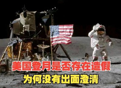 ​美6次登月是骗局？50年前美国能登月6次，为何现在却登不上去了？