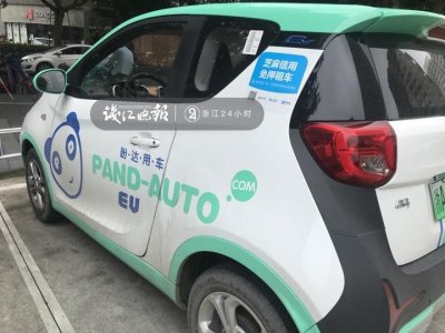 ​盼达押金难退丨西湖区市场监管部门：已有365起投诉