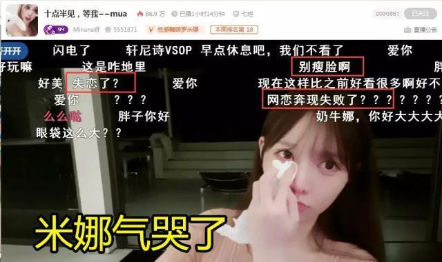 女主播米娜露真实颜值被喷，不堪压力落泪，水友：我觉得很真实