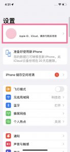​查找我的iphone(苹果12查找我的iphone功能在哪里 iphone12开启查找手机方