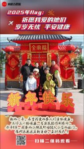 ​2025年，你立flag了吗？