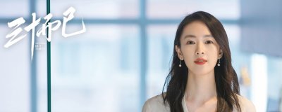 ​许幻山和林有有在一起是第几集