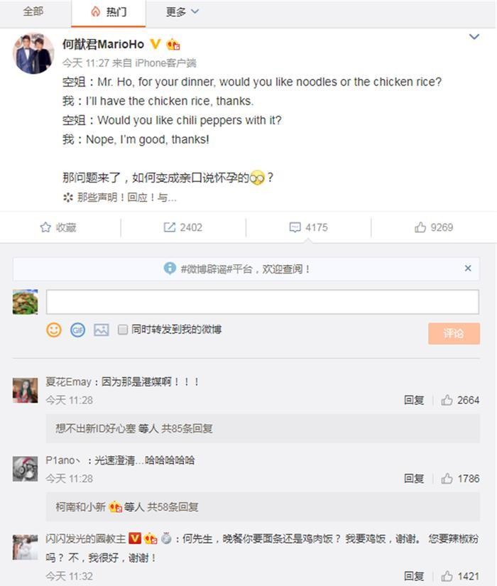 超模女友怀孕？赌王儿子“秒速”否认，但网友却把BY2带上了热搜