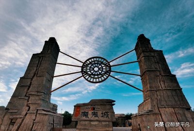 ​克拉玛依魔鬼城（新疆5A级景区）