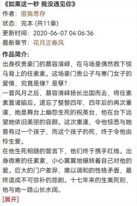 ​优质作者推荐专区5“匪我思存”作者好文推荐