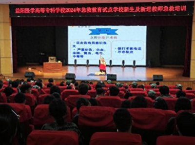 ​入学半月，技能证书+1！益阳医专4000余名新生成为红十字救护员