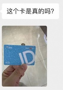 ​不对劲！已有居民收到，看到马上扔掉→