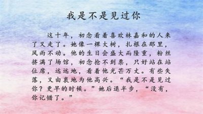 ​推荐北途川的现言，《我是不是见过你》《小季风》《春风十里醉》