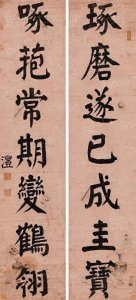 ​钱沣颜体书法20幅:不愧是清代学颜第一人