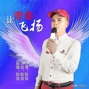 ​又是一年毕业季，学子们《让青春飞扬》，放飞梦想吧