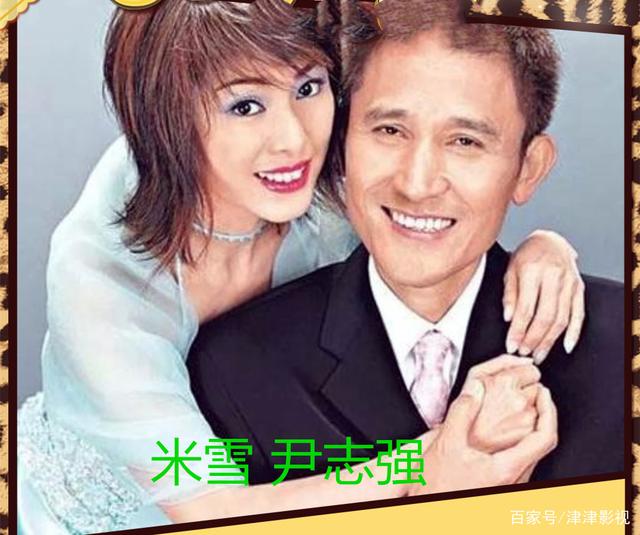 米雪的老公是谁?米雪和尹志强结婚了吗? 米雪与老公的结婚照