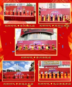 ​半月连开10家店 利群挺近华东市场演绎“加速度”