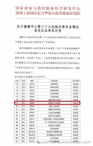 ​邯郸临漳县人民医院胸痛中心通过国家胸痛中心认证