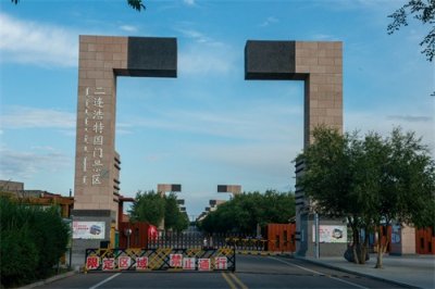 ​「自驾内蒙」二连浩特市 中蒙边境小城二连浩特一日游